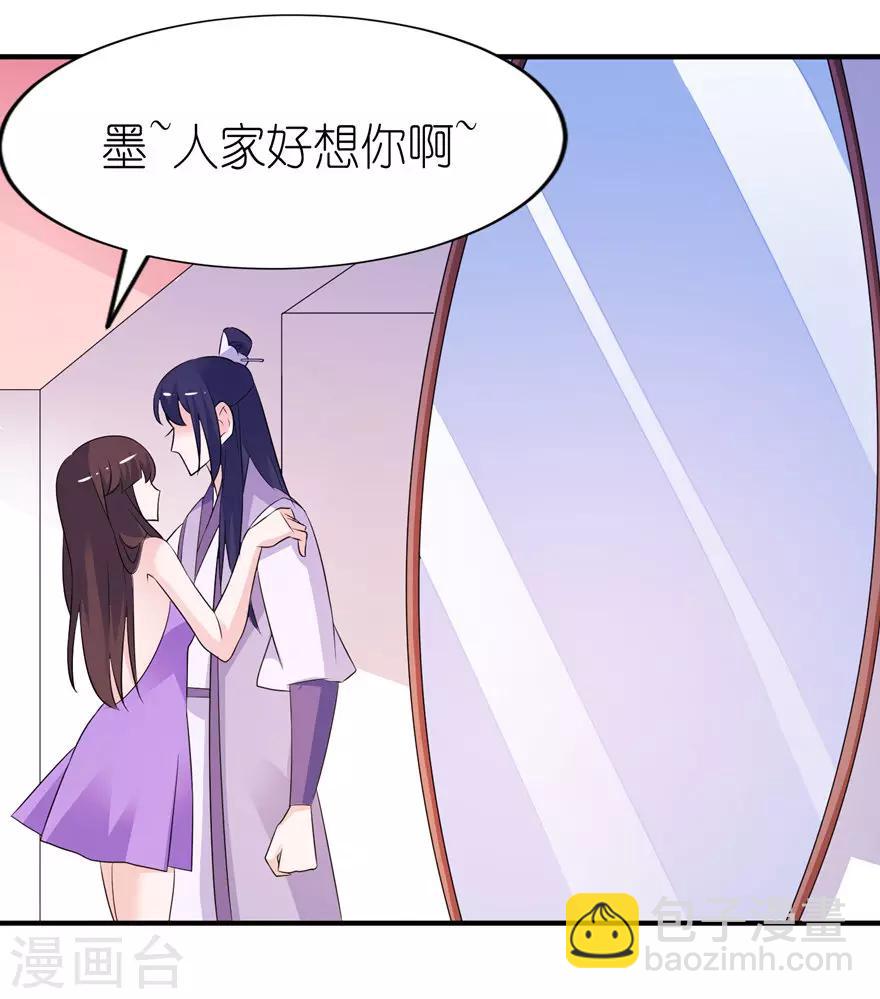 第56话 画皮7