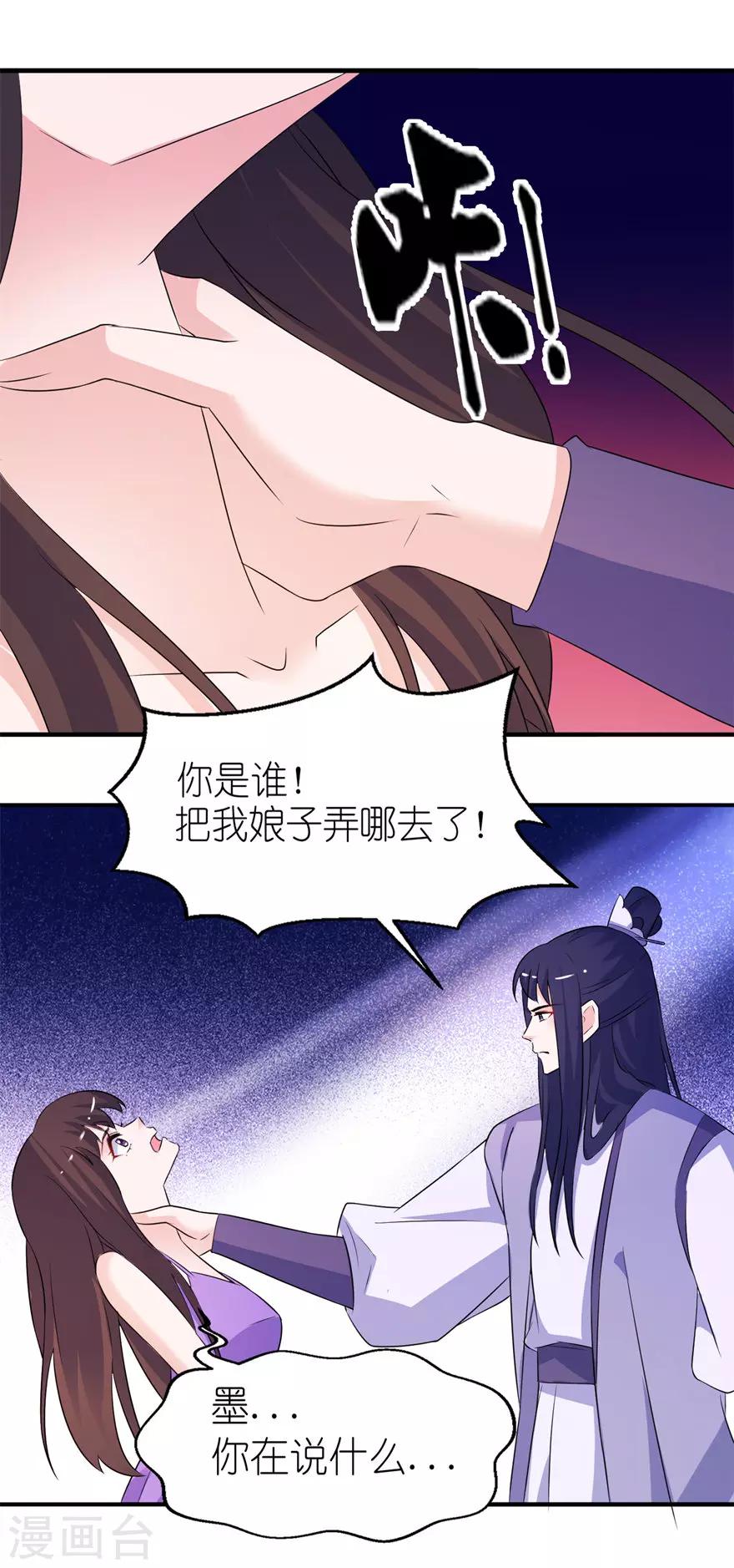 第56话 画皮8