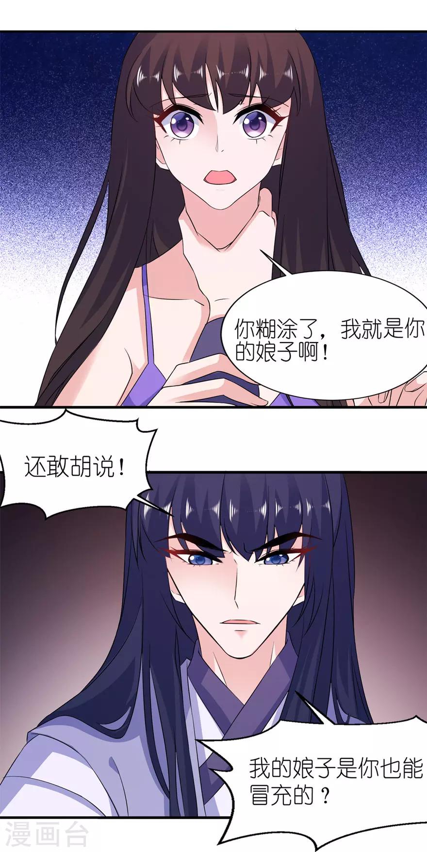 第56话 画皮9