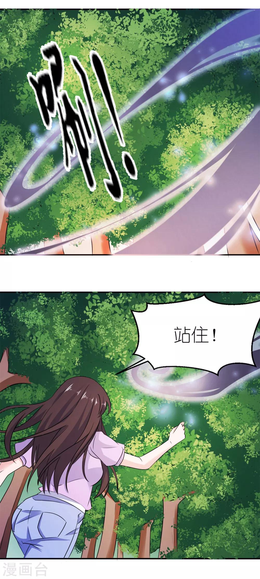 第59话 雪菲等我！10