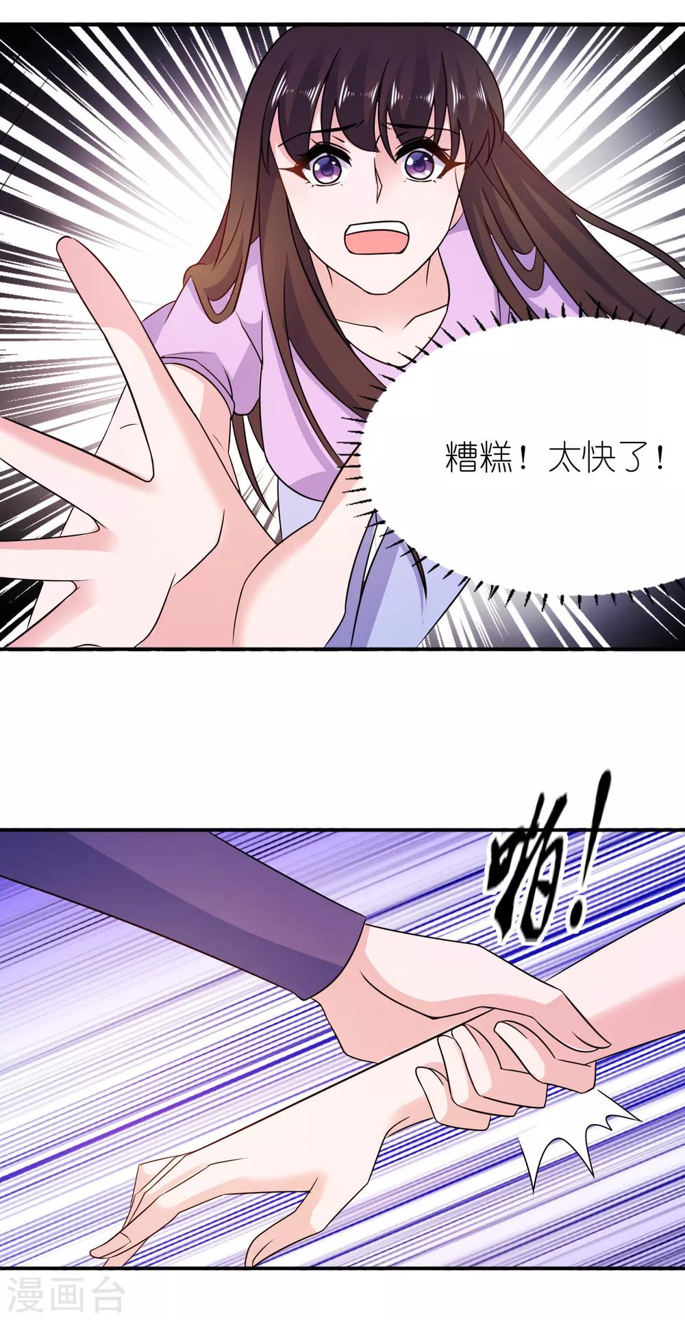 第59话 雪菲等我！11
