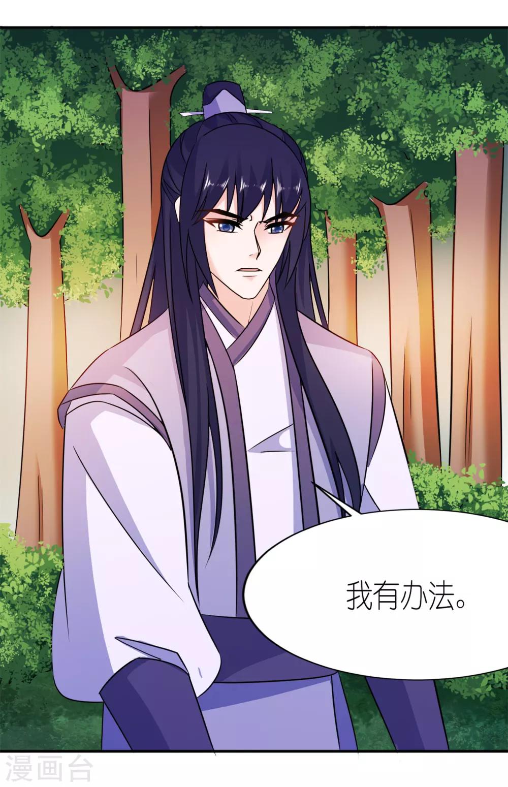 第59话 雪菲等我！13