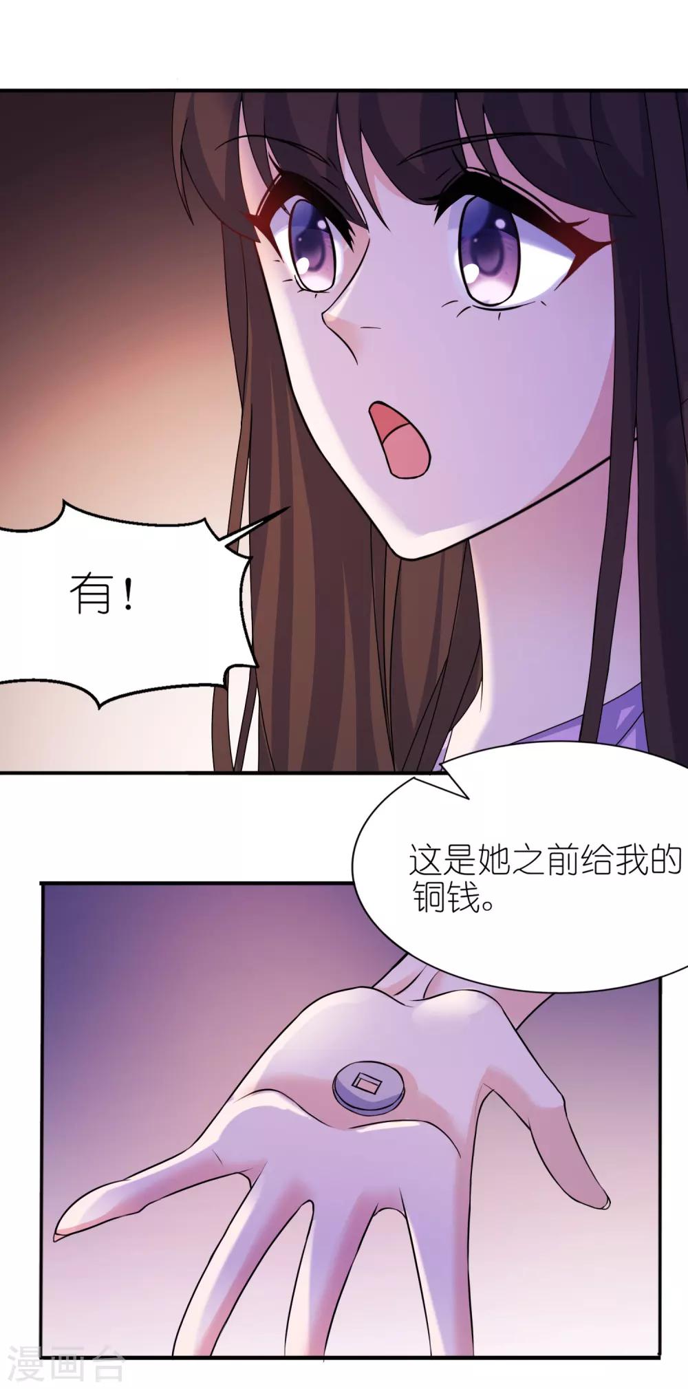 第59话 雪菲等我！15
