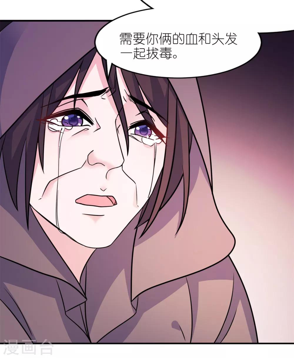 第59话 雪菲等我！3