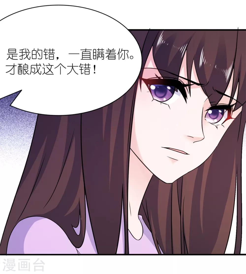 第59话 雪菲等我！4