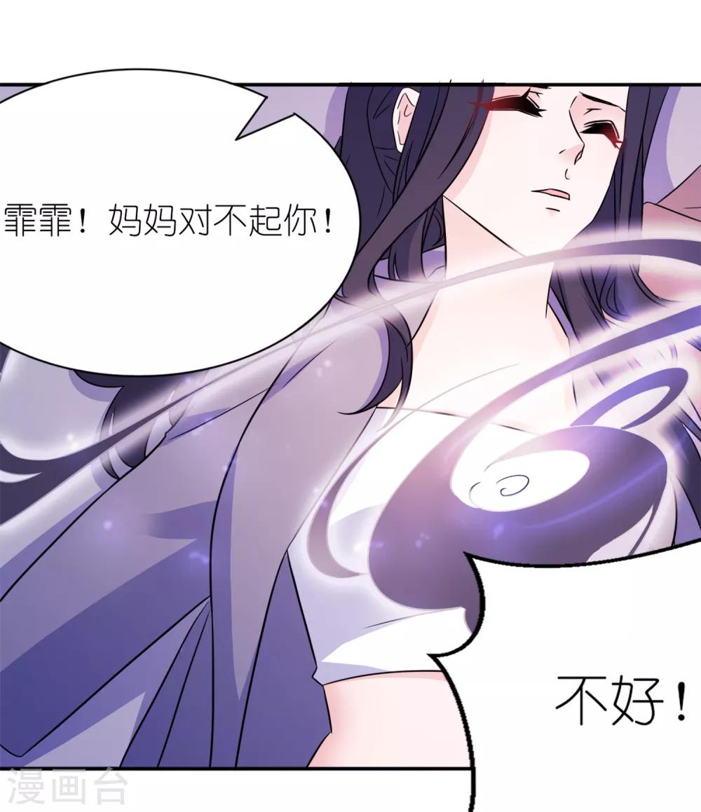 第59话 雪菲等我！5