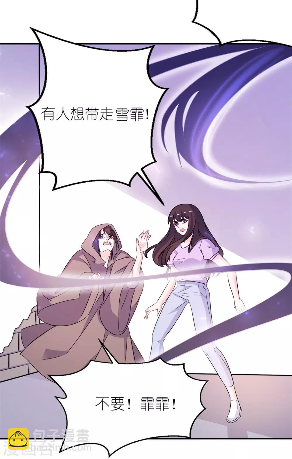 第59话 雪菲等我！6