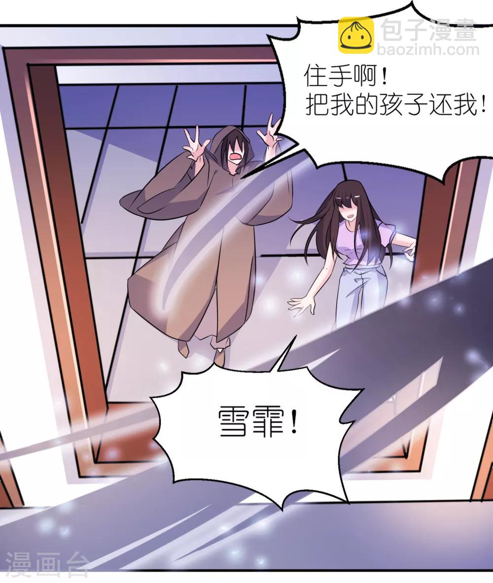 第59话 雪菲等我！7