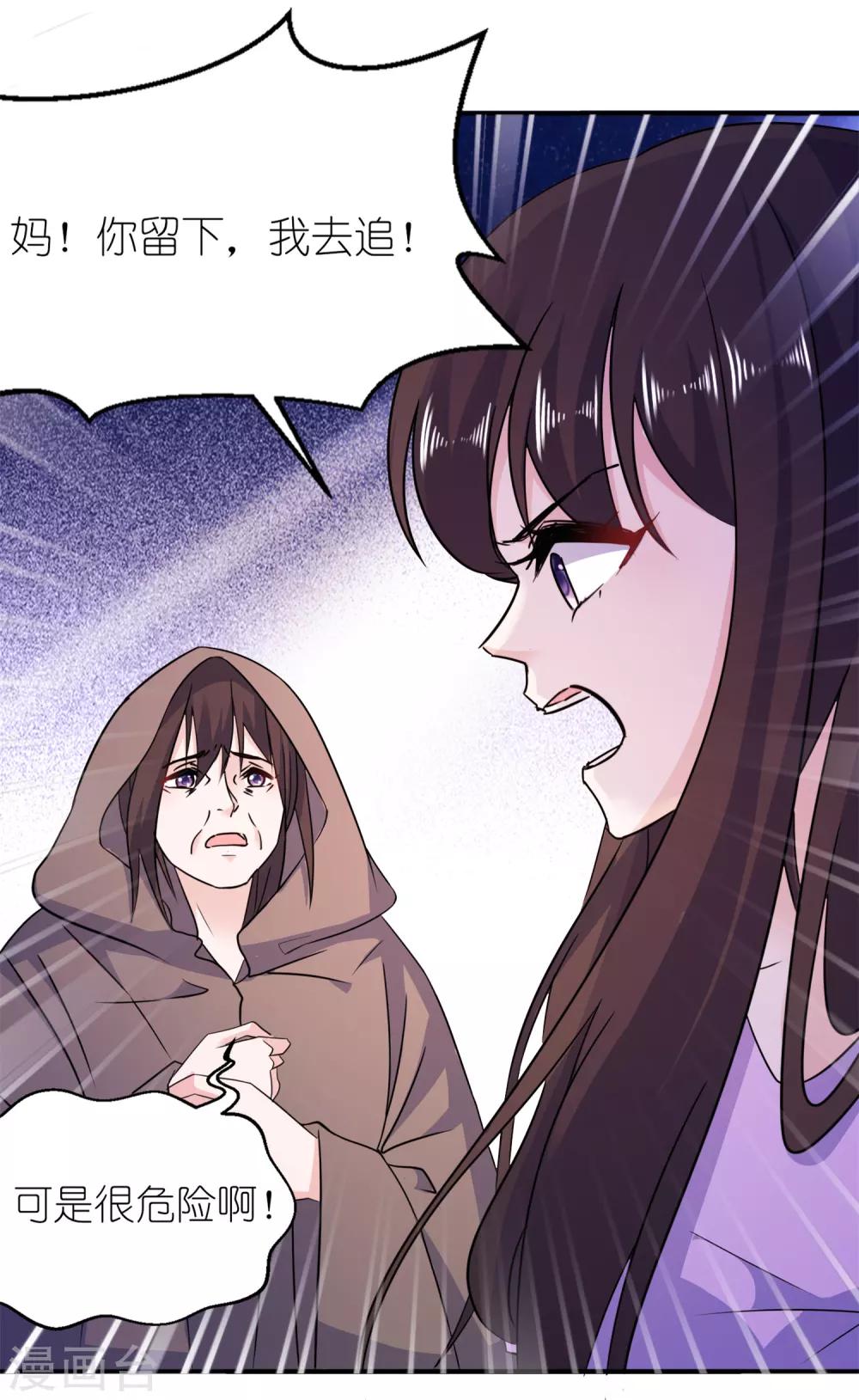 第59话 雪菲等我！8