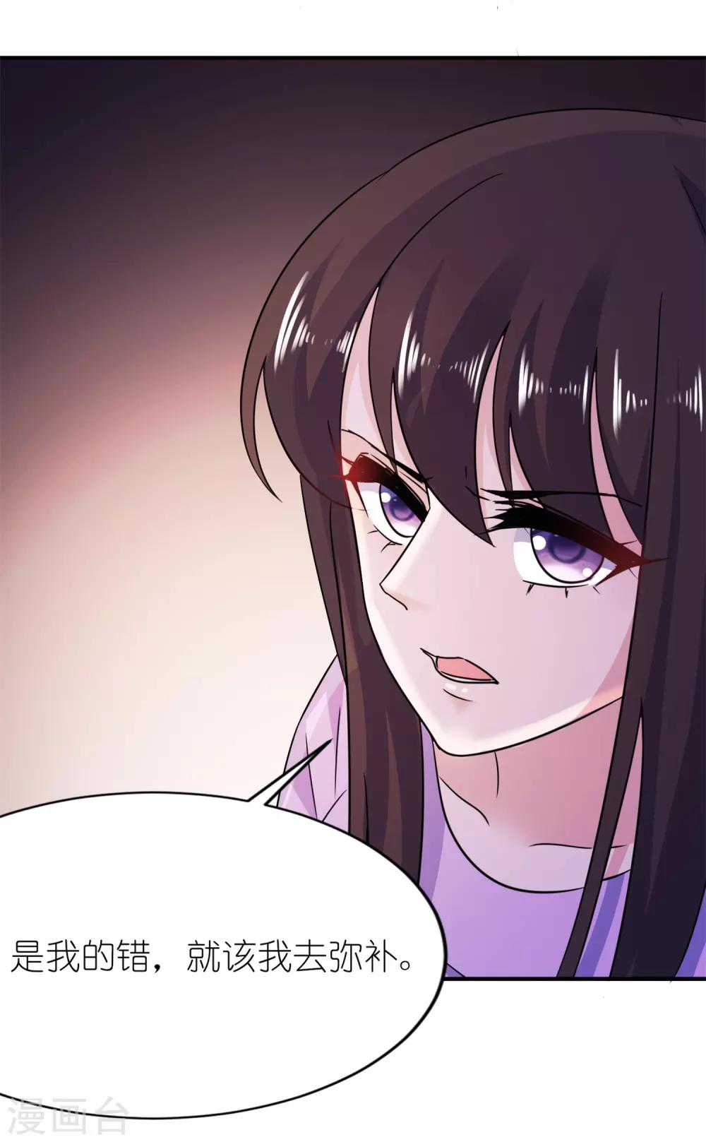 第59话 雪菲等我！9