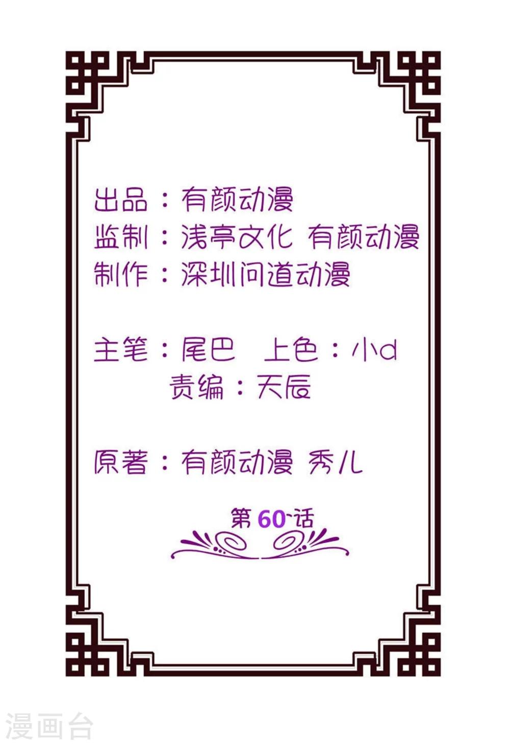 第60话 紫眸男人1