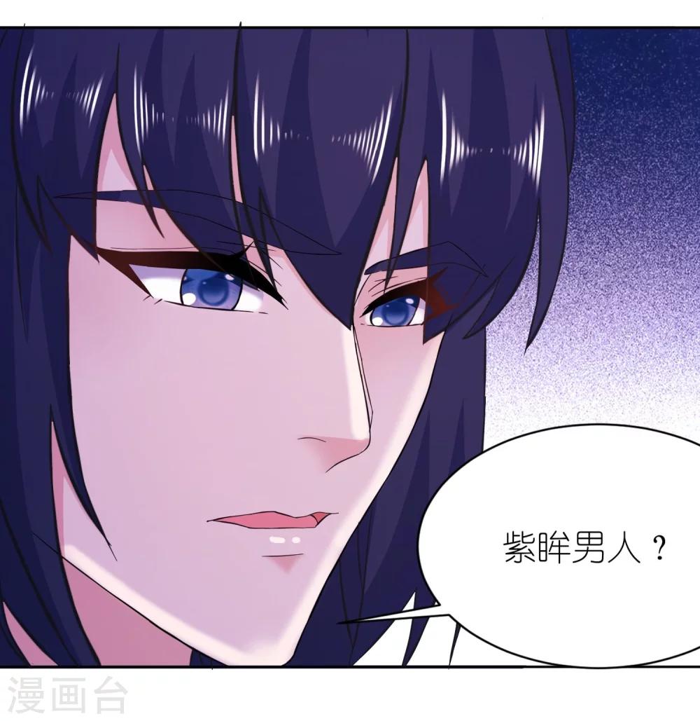 第60话 紫眸男人10