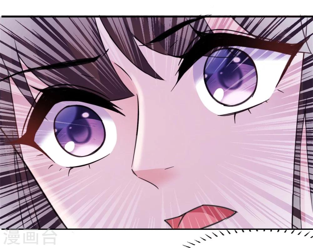 第60话 紫眸男人17