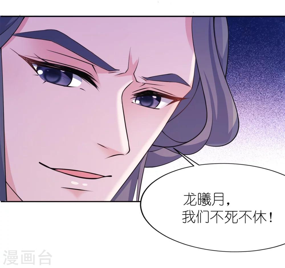 第60话 紫眸男人5