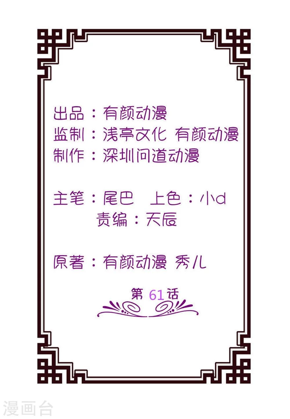 第61话 失忆1