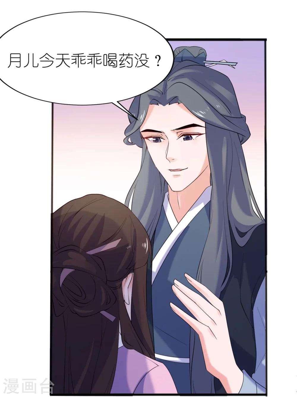 第61话 失忆14