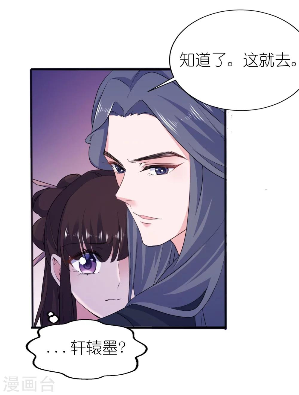 第61话 失忆18