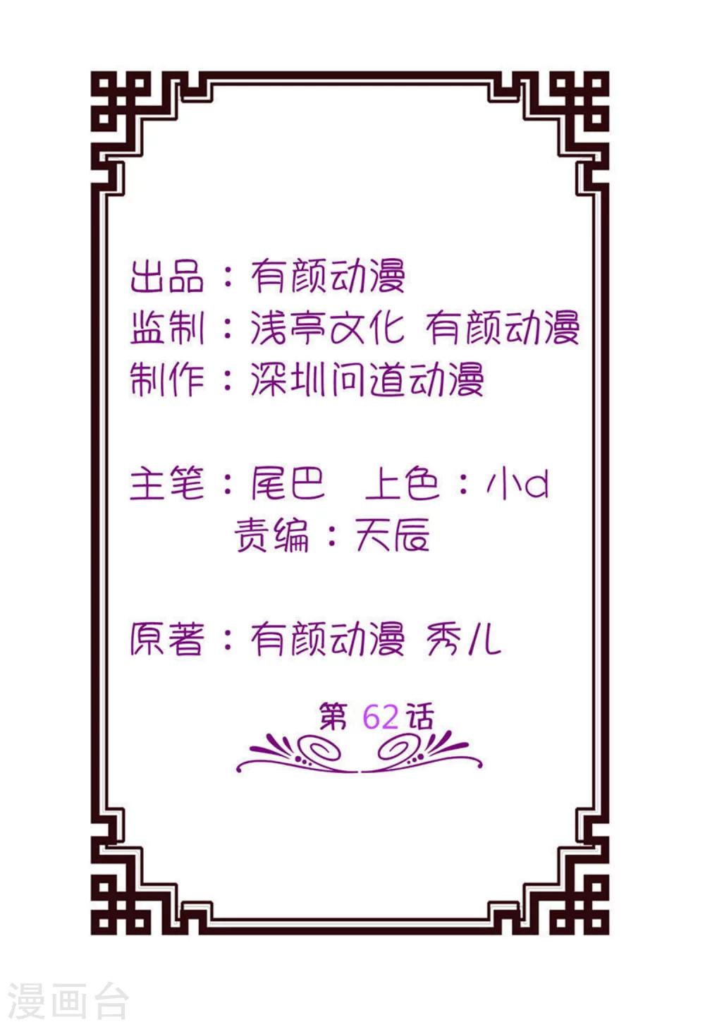 第62话 被唤醒的记忆1