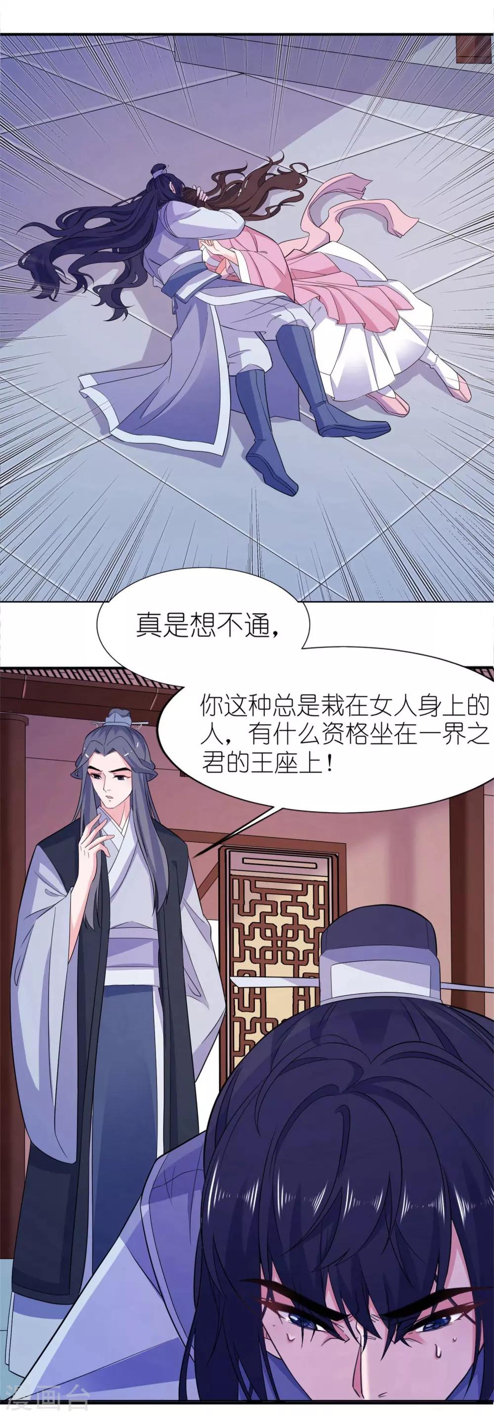 第62话 被唤醒的记忆10