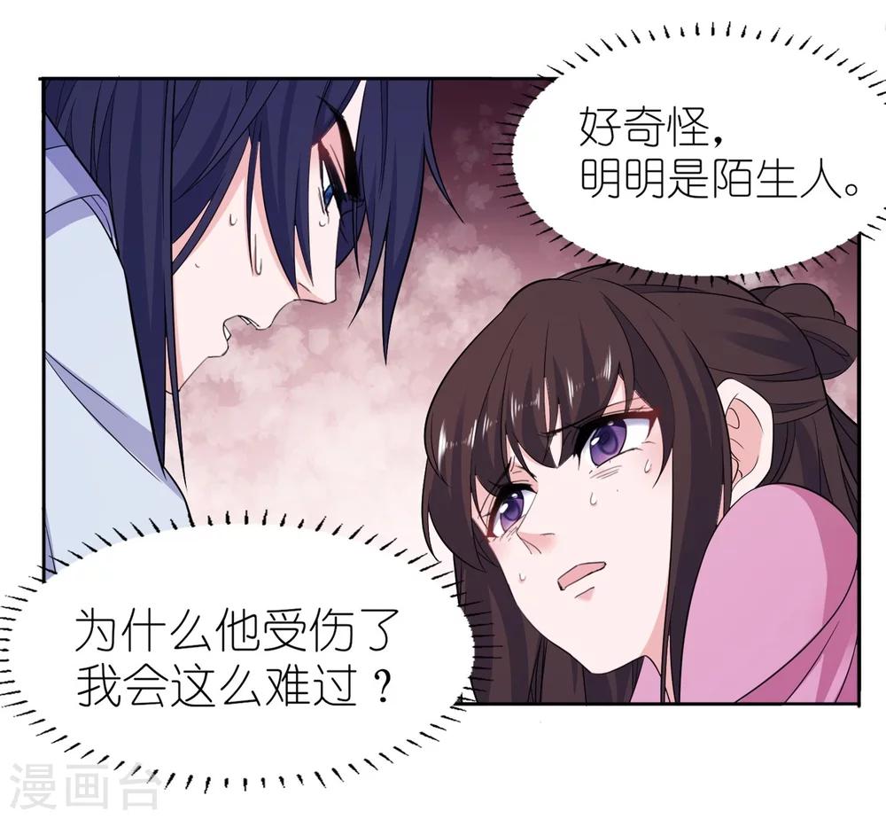 第62话 被唤醒的记忆11