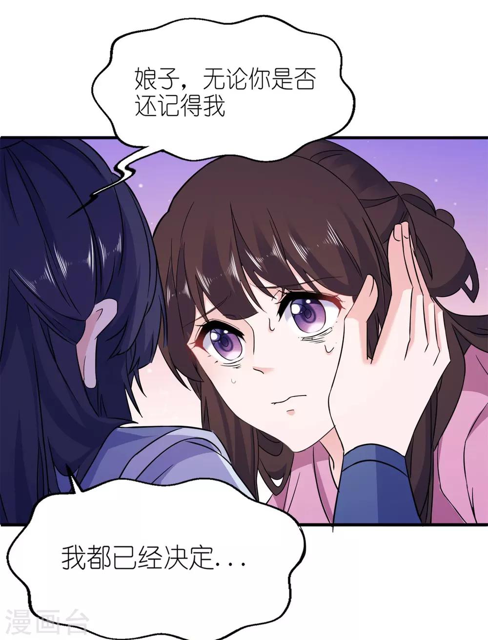 第62话 被唤醒的记忆12