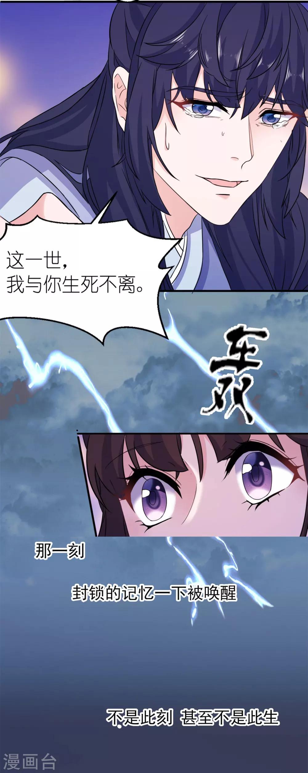 第62话 被唤醒的记忆13