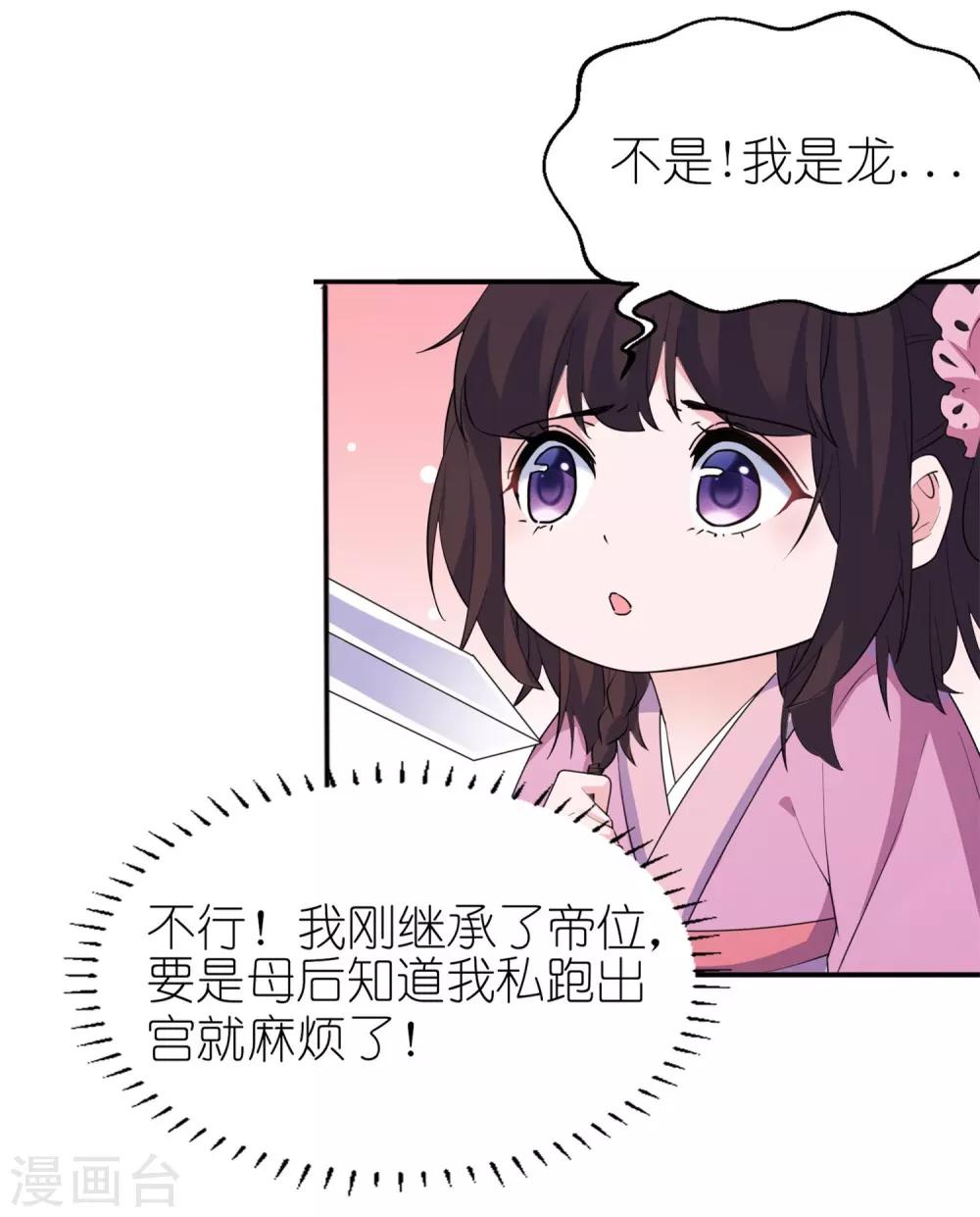 第62话 被唤醒的记忆17