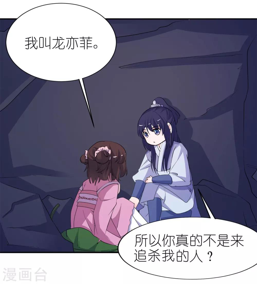 第62话 被唤醒的记忆18