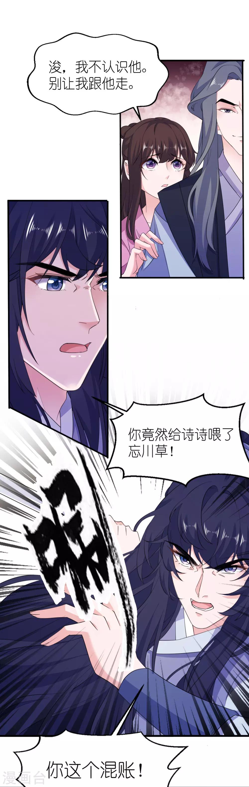 第62话 被唤醒的记忆2