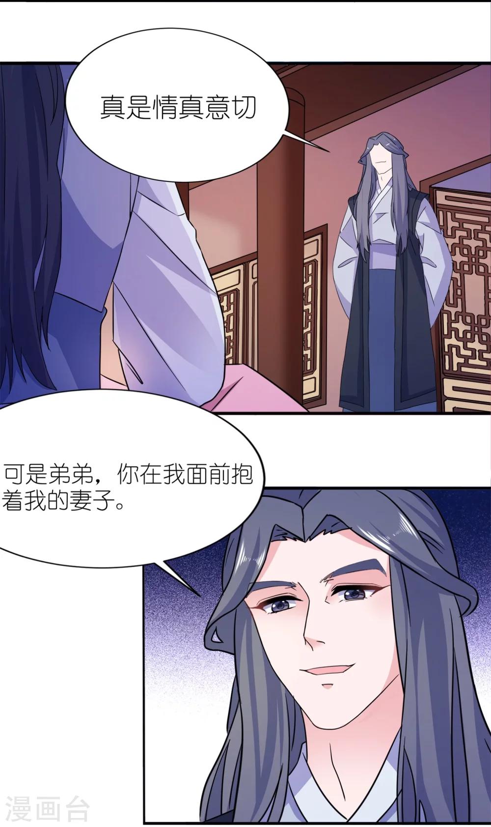 第62话 被唤醒的记忆6