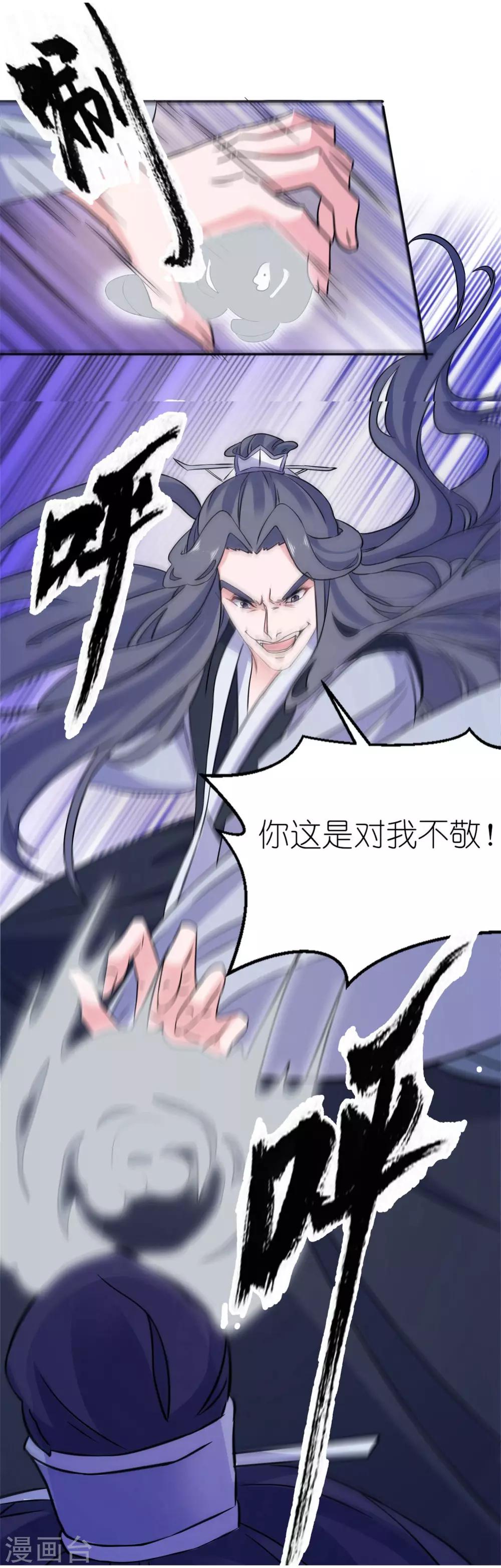 第62话 被唤醒的记忆7