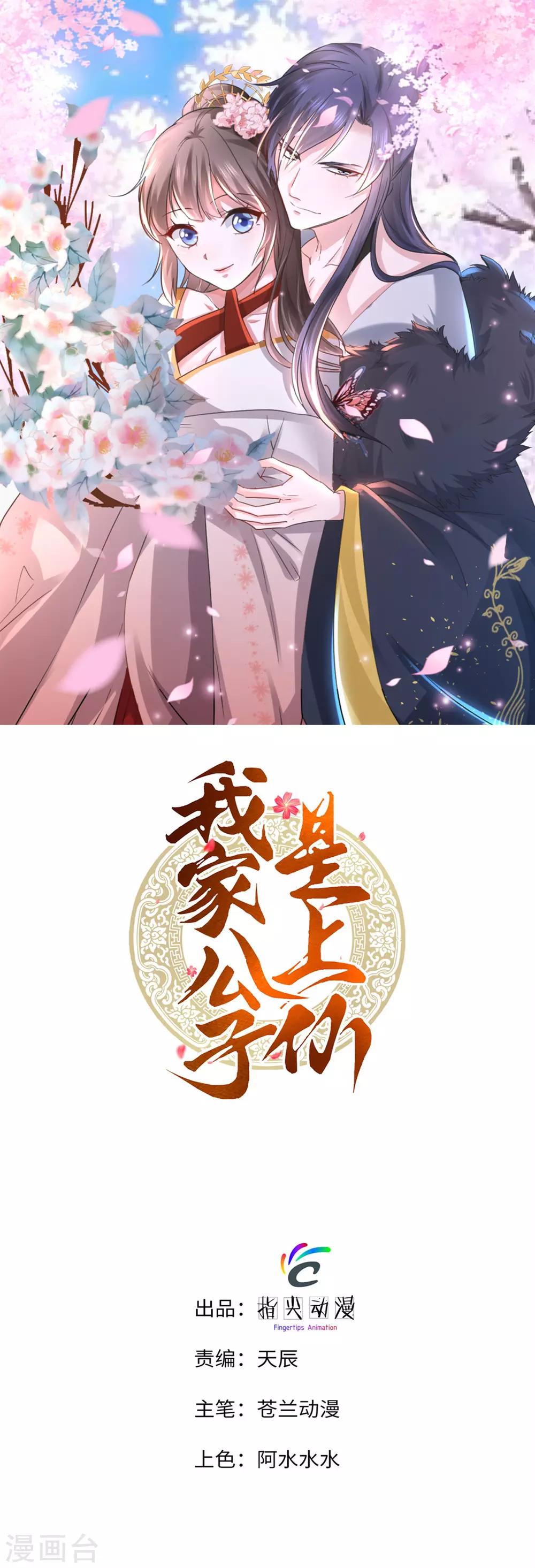第2季3话 娘子，你想为夫么？0