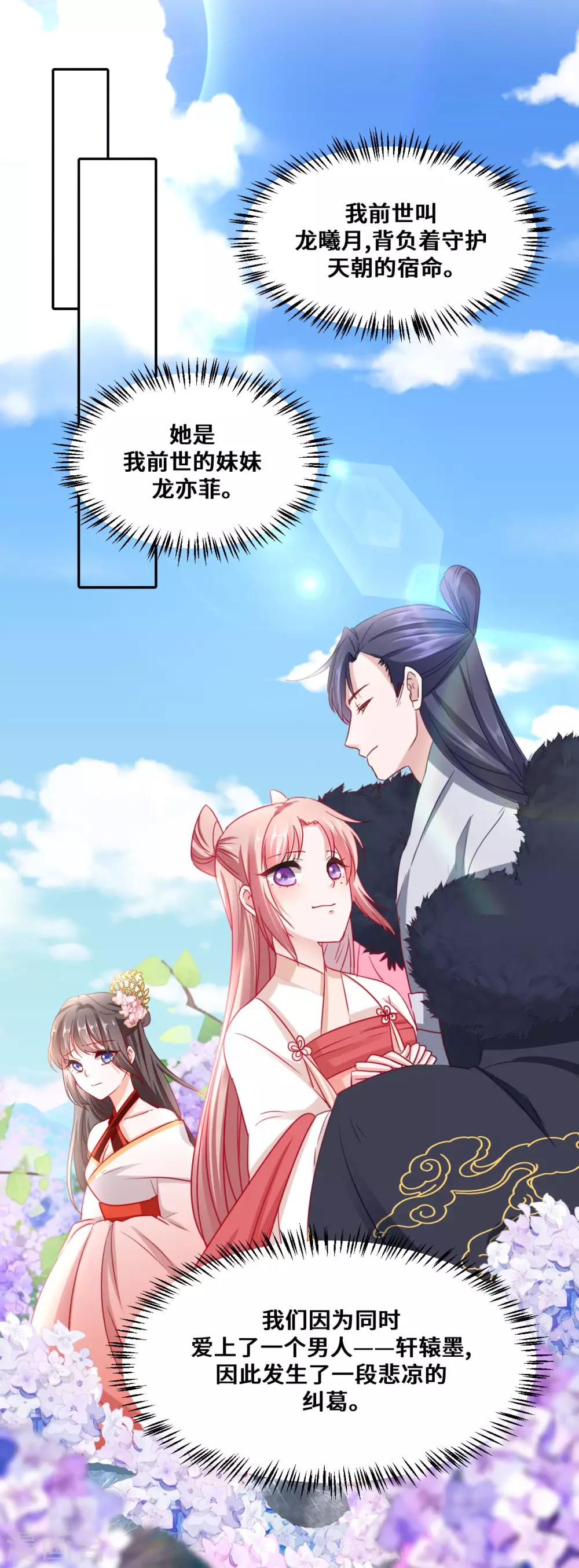 第2季3话 娘子，你想为夫么？10