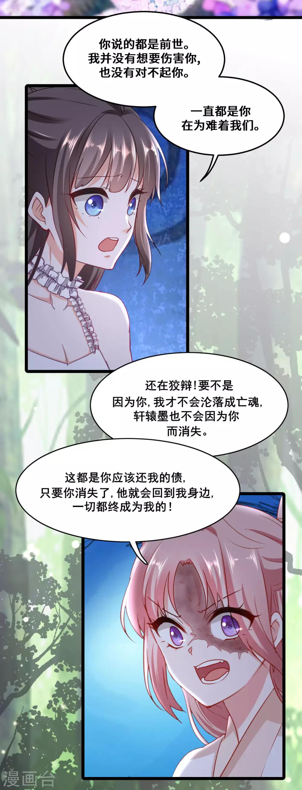第2季3话 娘子，你想为夫么？11