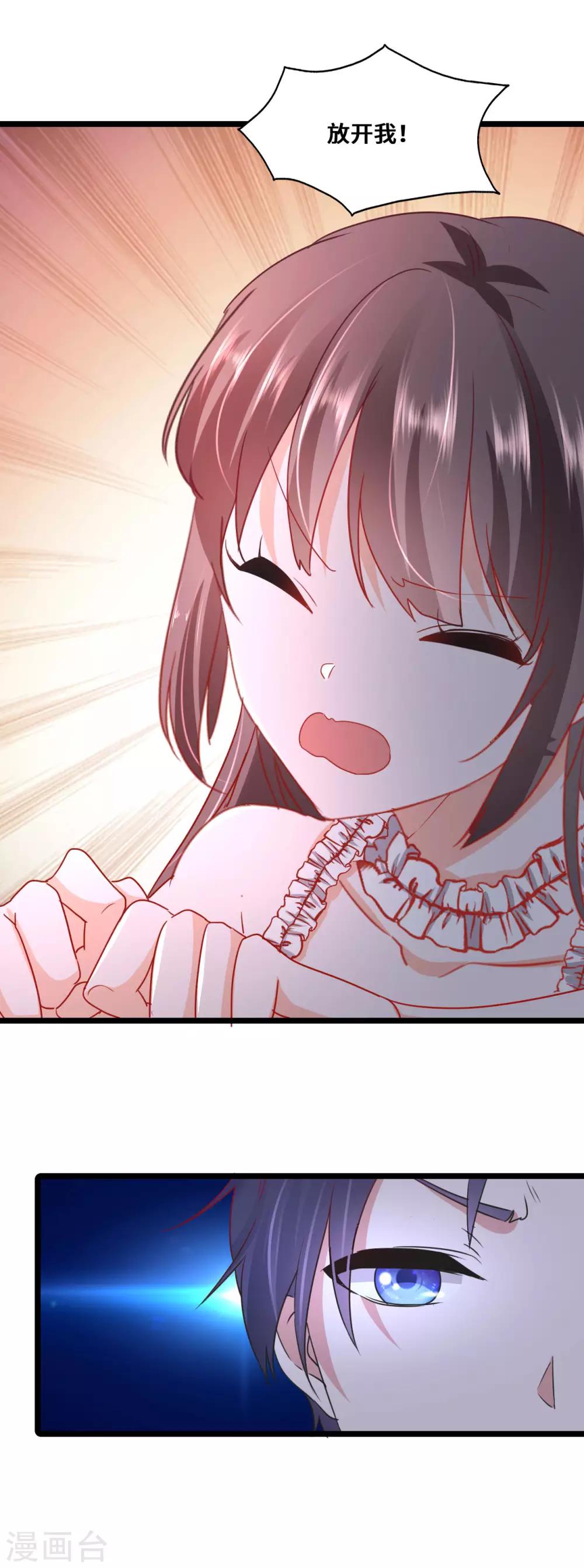 第2季3话 娘子，你想为夫么？14