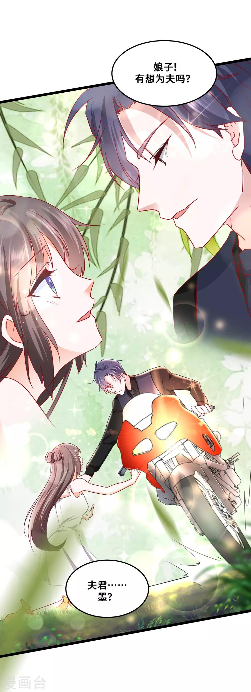 第2季3话 娘子，你想为夫么？18