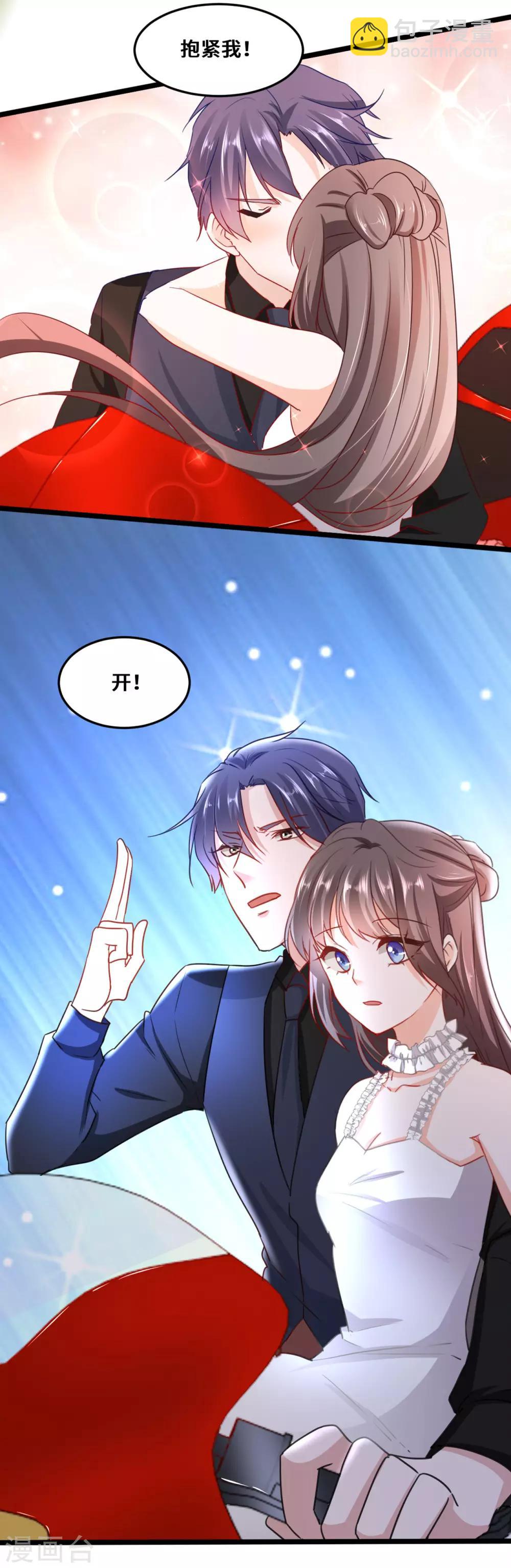 第2季3话 娘子，你想为夫么？19