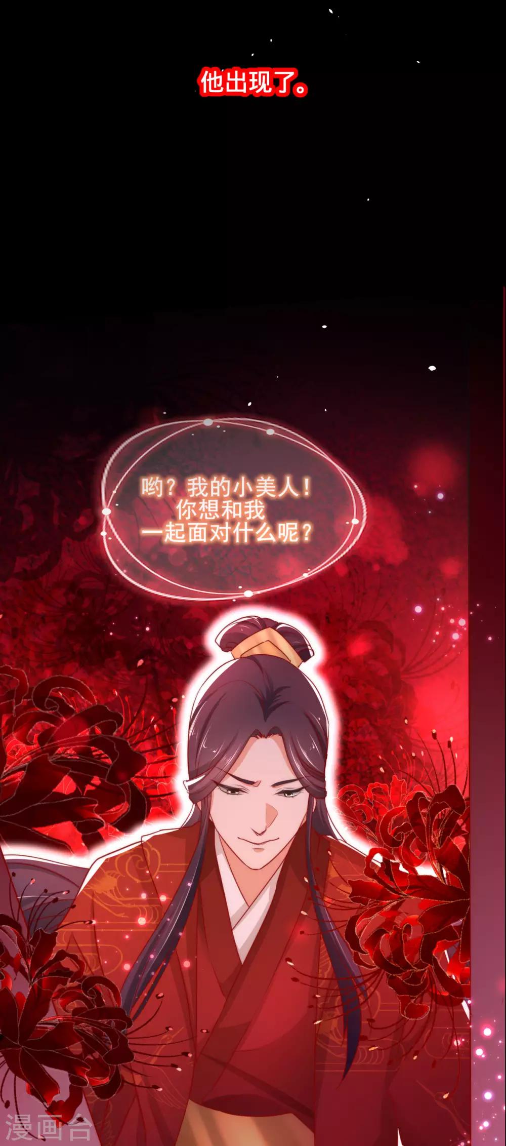 第2季3话 娘子，你想为夫么？26