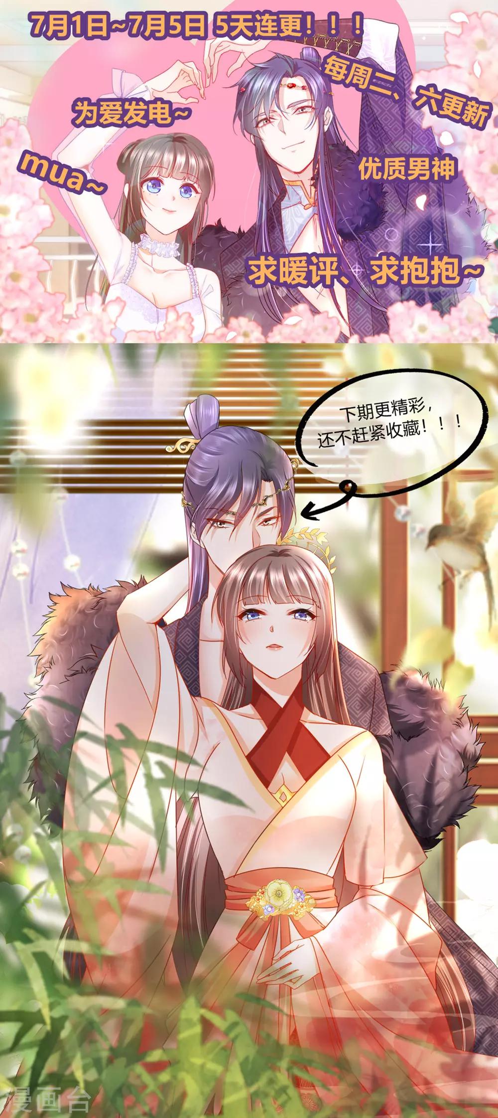 第2季3话 娘子，你想为夫么？28
