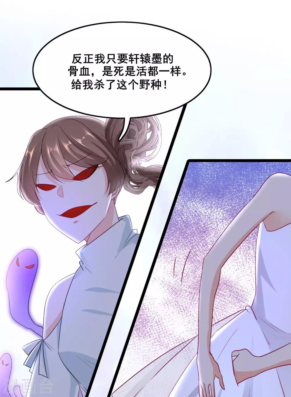 第2季3话 娘子，你想为夫么？4