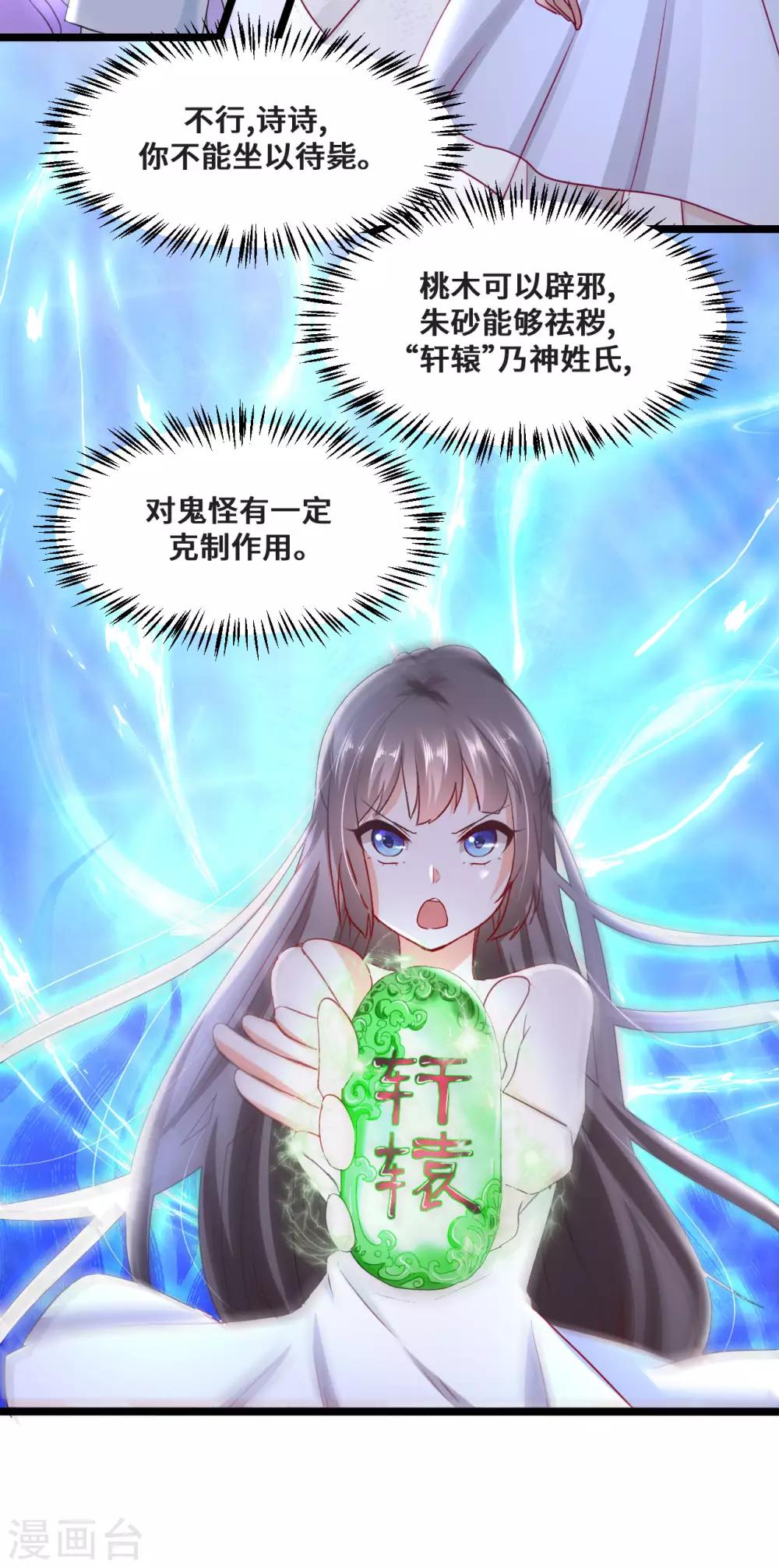 第2季3话 娘子，你想为夫么？5
