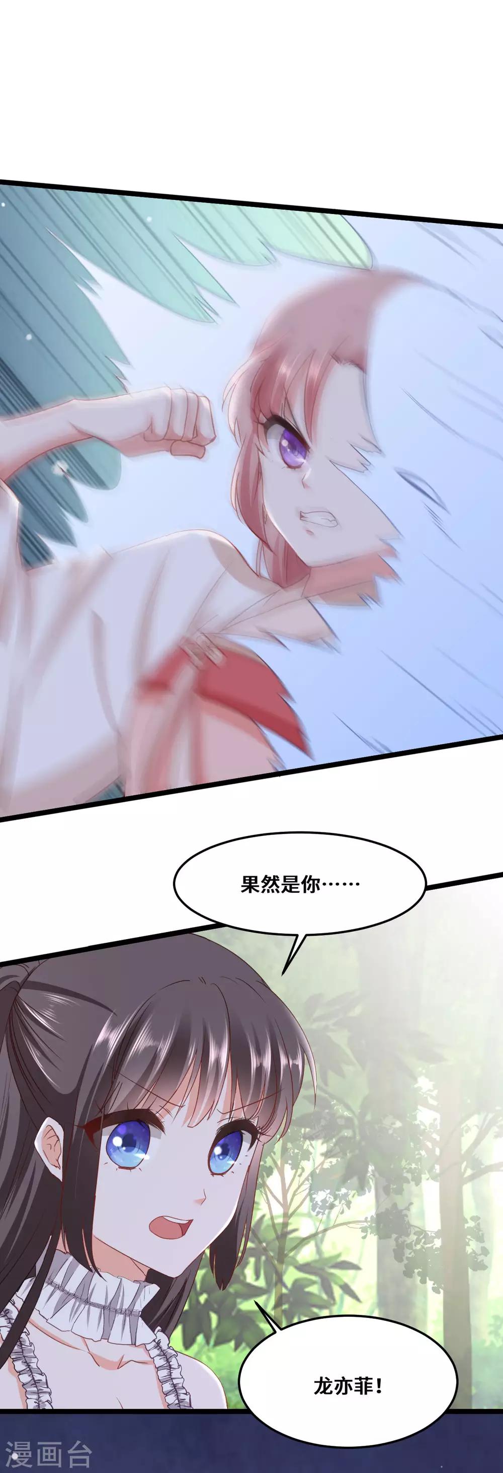 第2季3话 娘子，你想为夫么？7