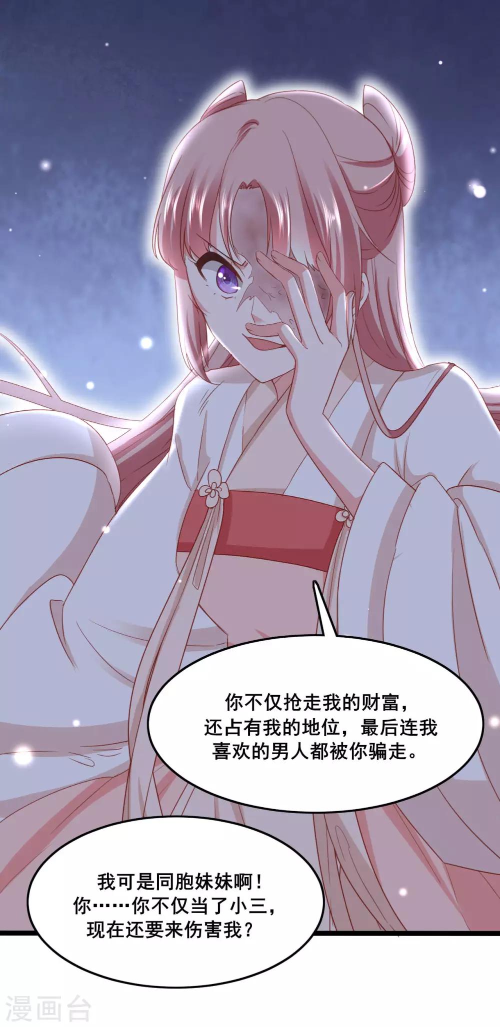 第2季3话 娘子，你想为夫么？8