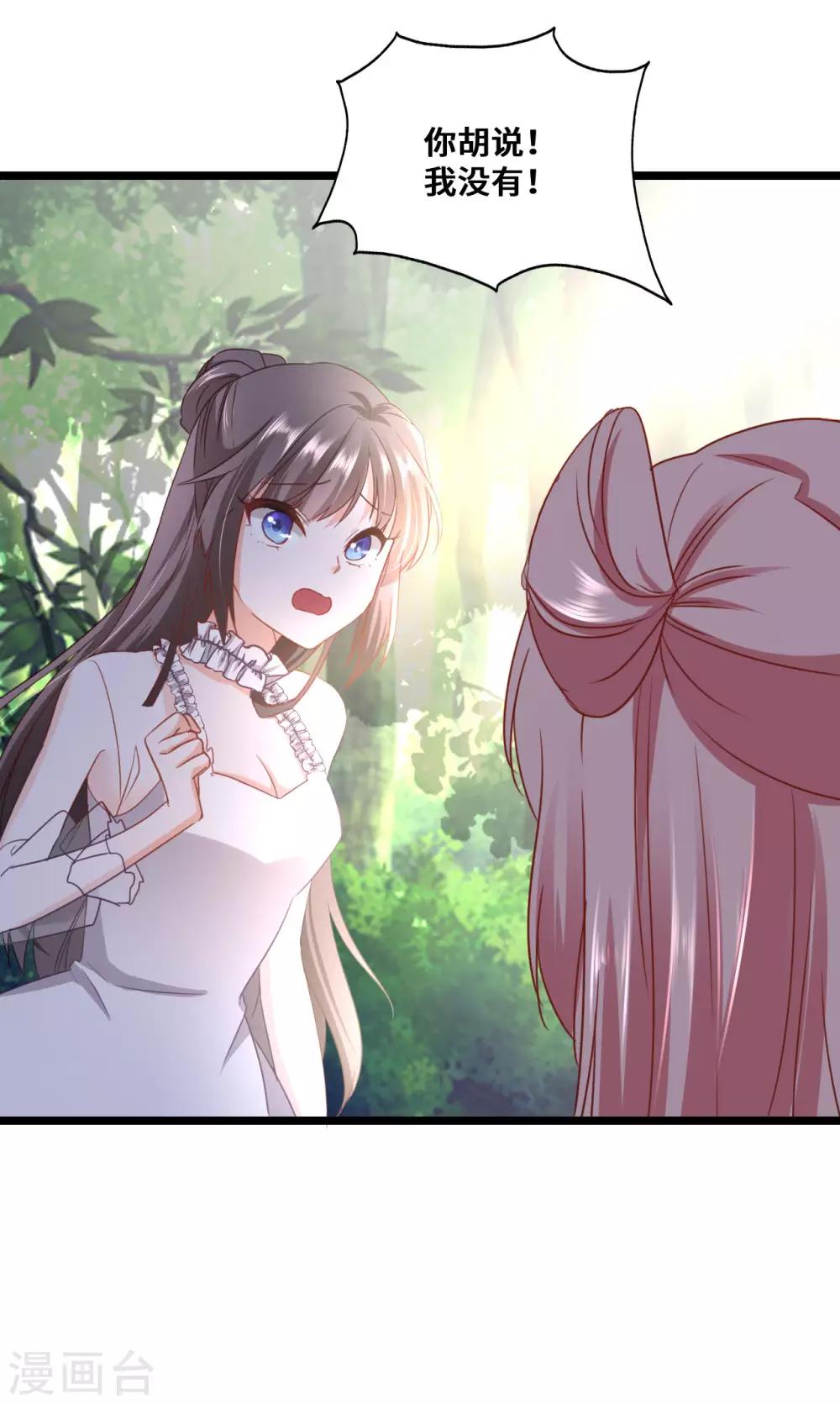 第2季3话 娘子，你想为夫么？9