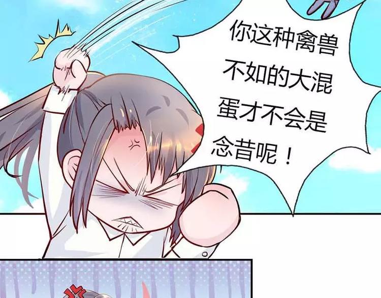 第3话  我的念昔回来了？44