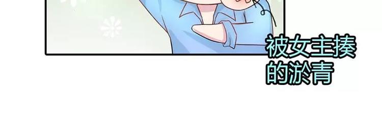 第4话 近水楼台先得月10