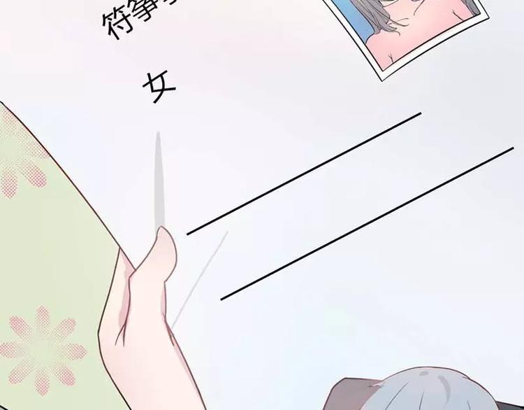 第4话 近水楼台先得月13