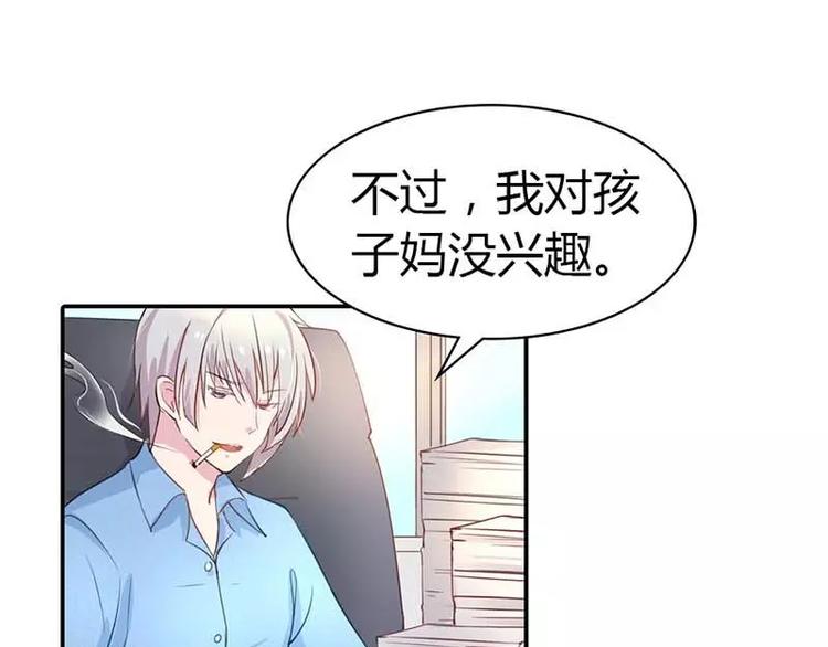 第4话 近水楼台先得月16