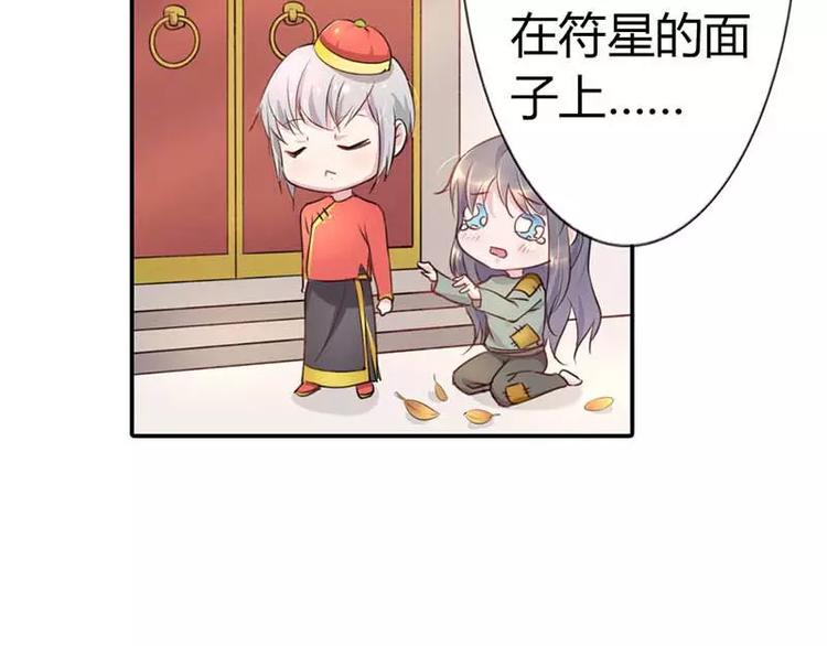 第4话 近水楼台先得月18