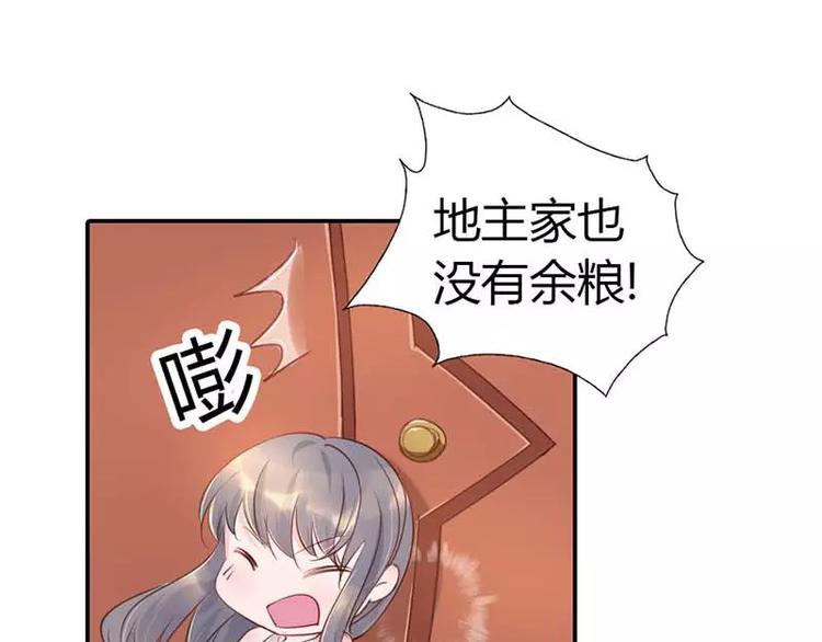 第4话 近水楼台先得月19